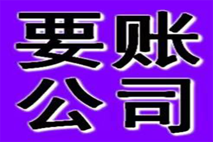 助力电商企业追回450万平台服务费